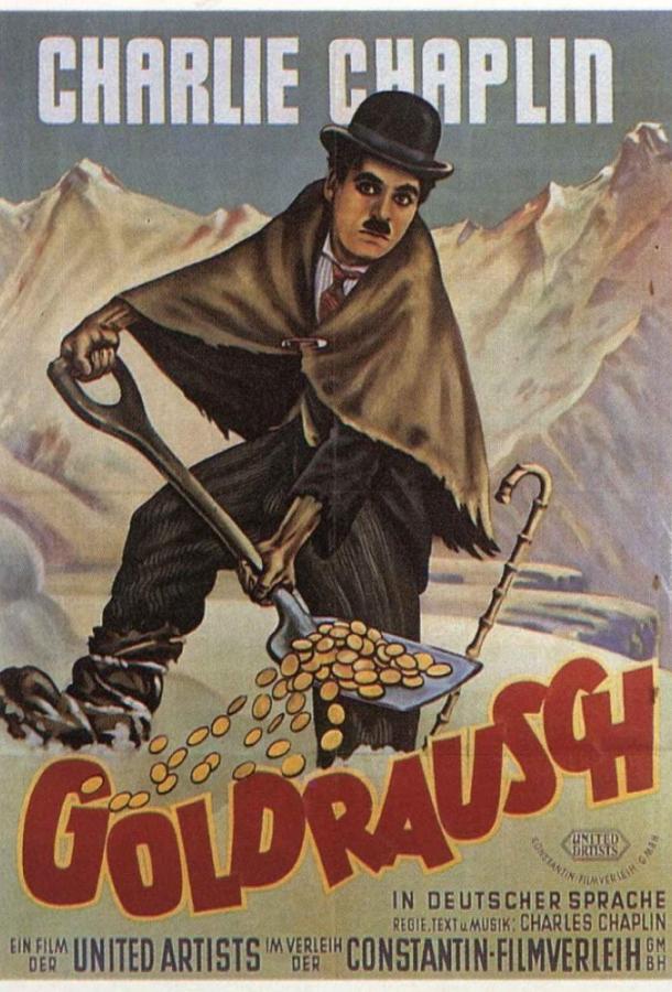Фильм Золотая лихорадка (1925) смотреть онлайн